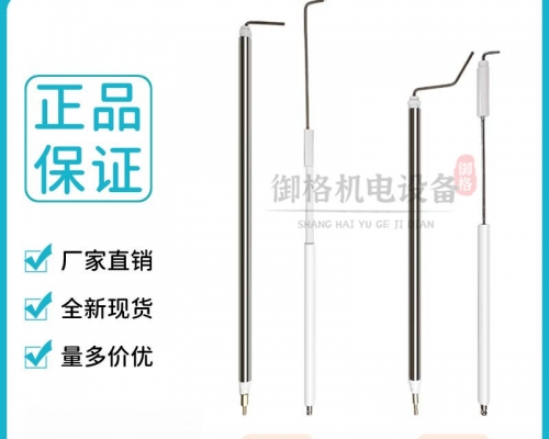 利雅路燃燒機(jī)點(diǎn)火針FS10/FS20/RS34/RS44/RS70/RS100火焰探針點(diǎn)火棒/離子棒